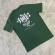 CAMISETA NK DTF 31 - VERDE